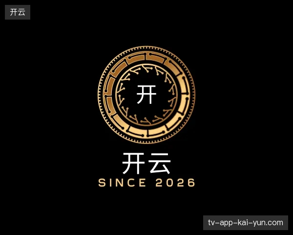 了解开云中国官网